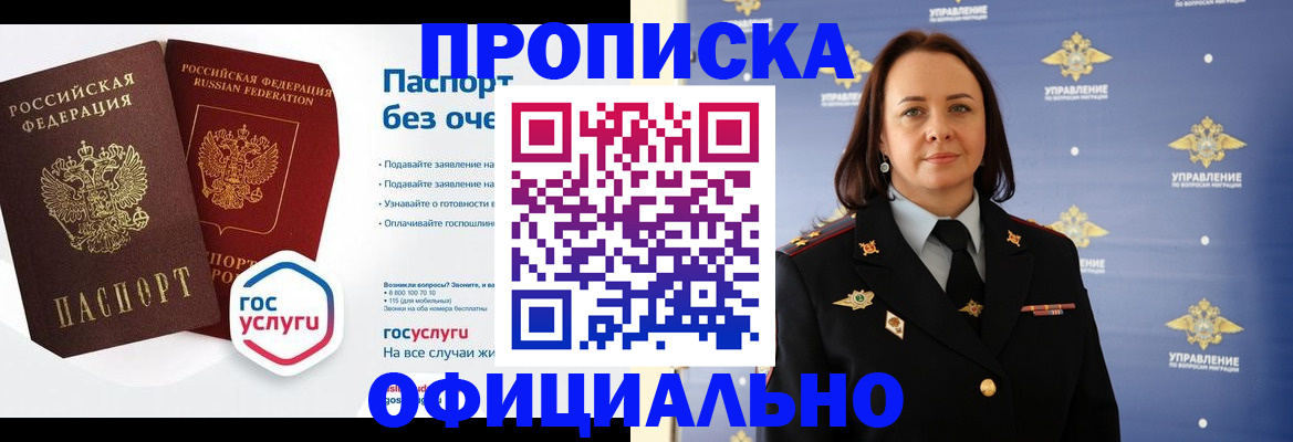 регистрация в Ершове