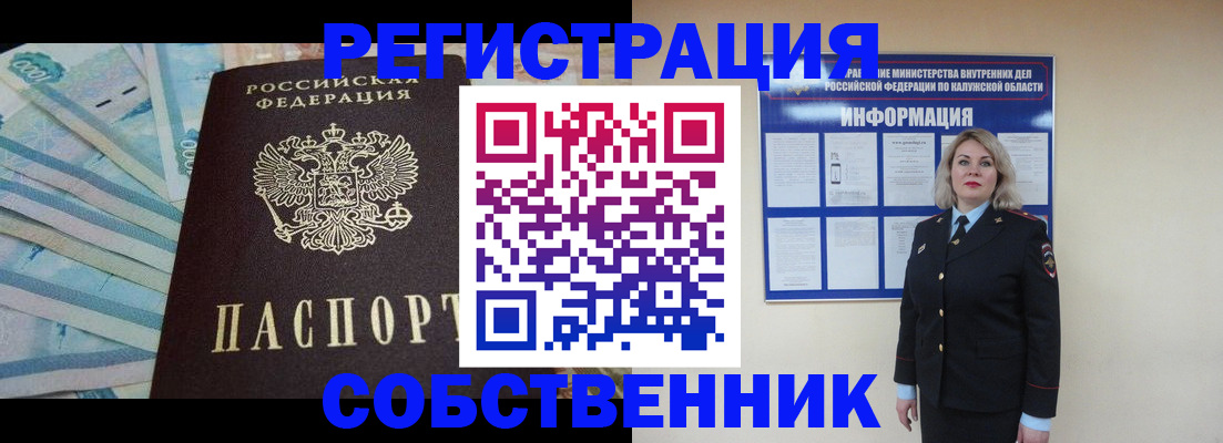 временная регистрация госуслуги в Ершове