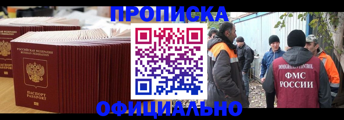 регистрация в Ершове